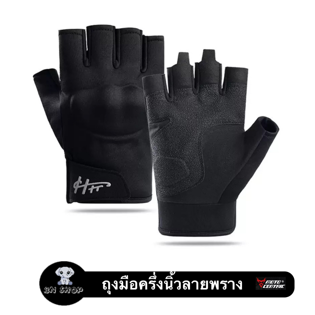 ถุงมือครึ่งนิ้วลายพราง Tactical ยุทธวิธี กันกระแทกในตัว น้ำหนักเบา มีกันลื่น ใส่สบาย ระบายอากาศดี