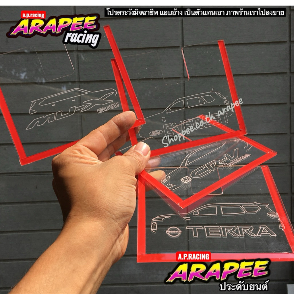 ARAPEEอะคริลิคใส กรอบป้ายภาษีรถยนต์อะคริลิคใส กรอบป้ายภาษีรถยนต์ ป้ายภาษีรถยนต์ พรบ ใส กรอบภาษีรถยนต์ พรบ สินค้า