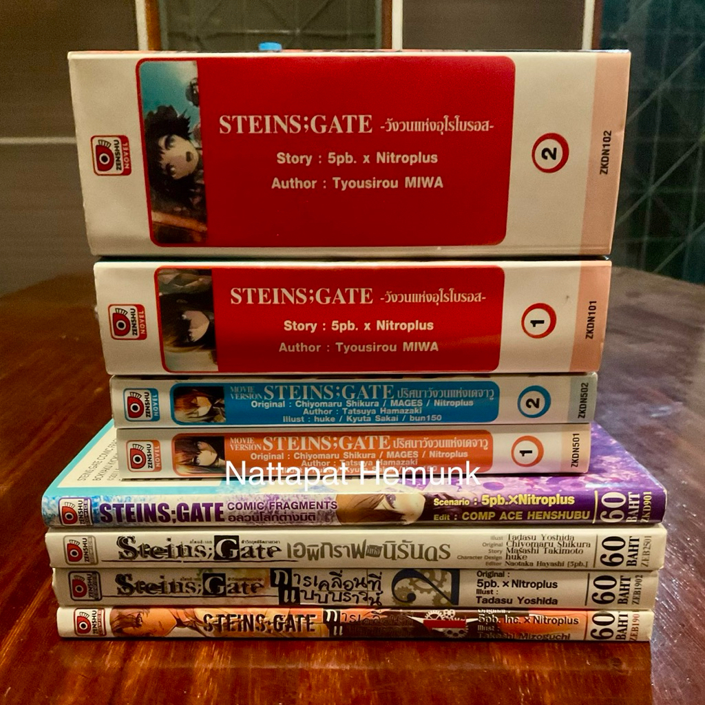 Steins Gate ฝ่าวิกฤติพิชิตกาลเวลา ไลท์โนเวล + มังงะ (อ่านรายละเอียดก่อนสั่งซื้อ)