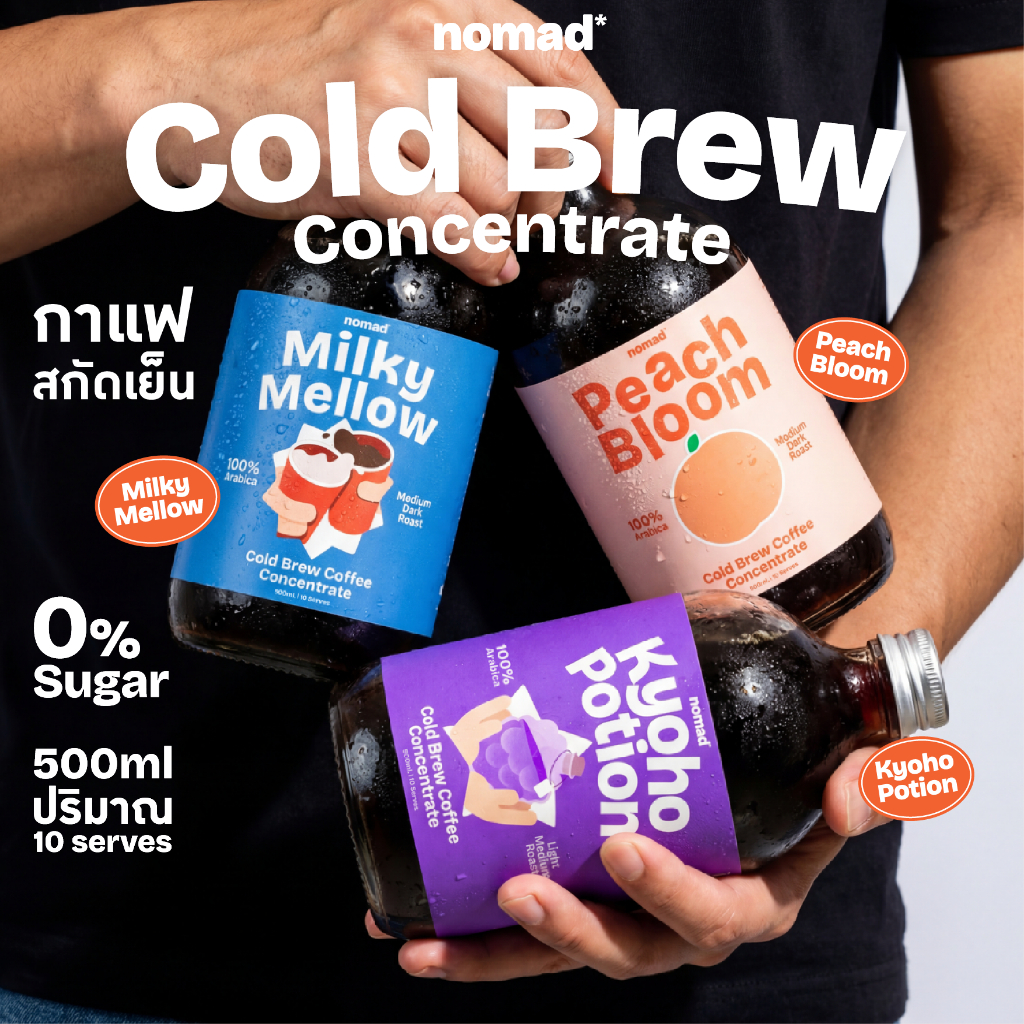 nomad* Coffee Cold Brew Concentrate กาแฟสกัดเย็นเข้มข้น Arabica 100% ธรรมชาติ ไม่แต่งกลิ่น 500ml