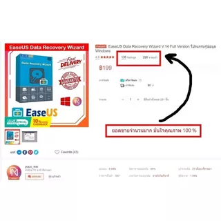 EaseUS Data Recovery Wizard 2024 v17 โปรแกรมกู้ข้อมูล Windows x64