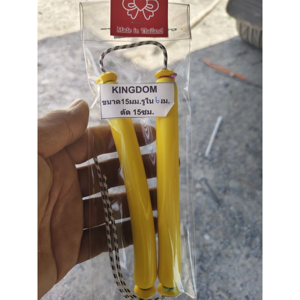 ยางมัดสำเร็จ kingdom ขนาด15*6 มิล ตัด15cm