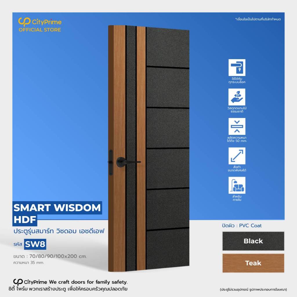 ประตูสำเร็จรูป SMART HDF รุ่นSW8  สำหรับใช้ภายในห้องนอน ห้องทำงาน ติดตั้งบานเลื่อนได้