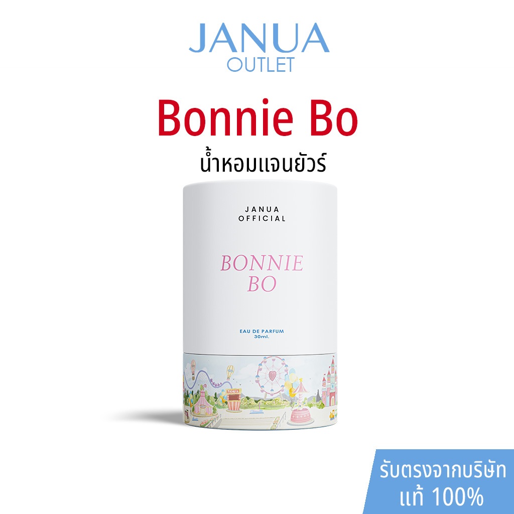 [แถม 2ml] แท้ 100% น้ำหอมแจนยัวร์ Janua Perfume สำหรับผู้หญิง กลิ่น Bonnie Bo ขนาด 30ml