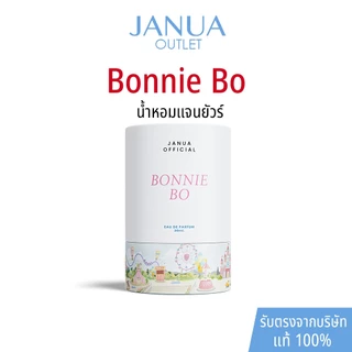 โปร 1 แถม 1 มีรับประกันสินค้า น้ำหอมแจนยัวร์ Janua Perfume คอลเลคชั่นคลาสสิค ขนาด 30ml แถม 30ml