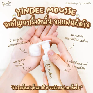 มูสมาดามฟิน น้ำยาอนามัย ล้างและทำความสะอาดจุดซ่อนเร้น 30 มล.