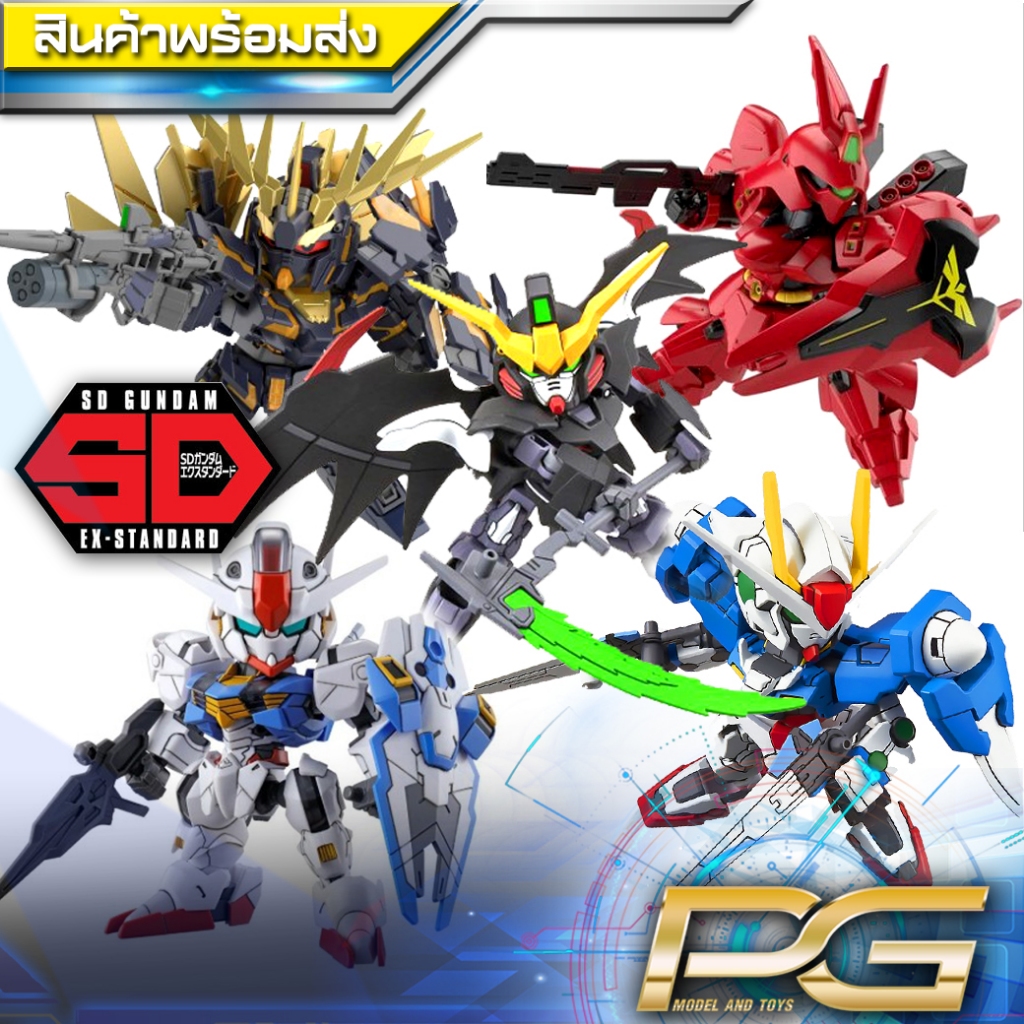 SD GUNDAM EX-STANDARD ( SDEX )