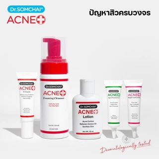 Dr.Somchai 4 Step Acne Set (เซ็ตใหญ่) ชุดดูแลปัญหาสิว