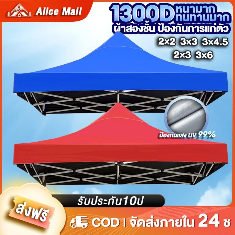 ผ้าเต้น เต็นท์พับ ผ้าใบกันแดดกันฝน 1300D ผ้าหนา 2x2 3x3 เมตร กันยูวี เต้นท์ขายของ เต้นท์จอดรถ ผ้าเต้นท์ผ้าใบ ผ้าใบเต็นท์
