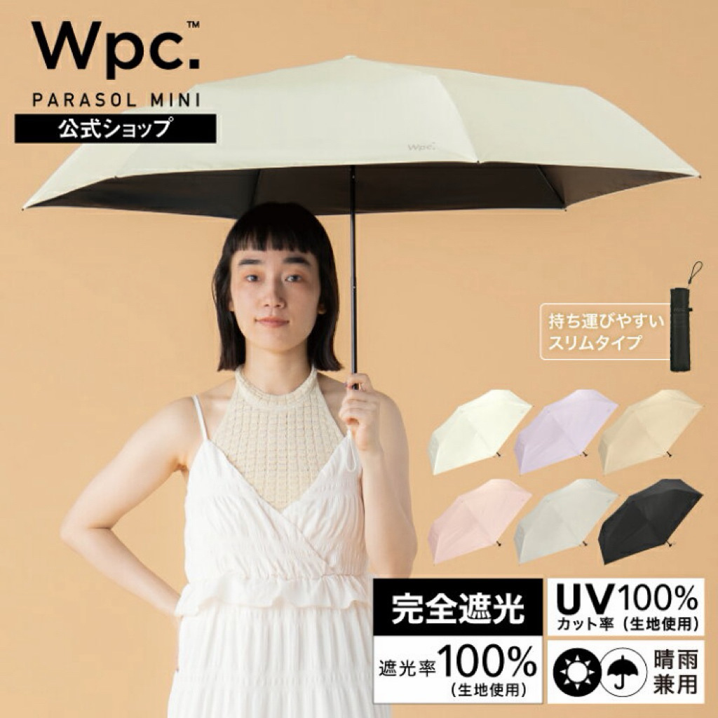 Wpc AIRLITE UV100% ร่มกันแดด น้ำหนักเบาพิเศษ UPF50+ จากญี่ปุ่น รุ่น Limited AIR LITE