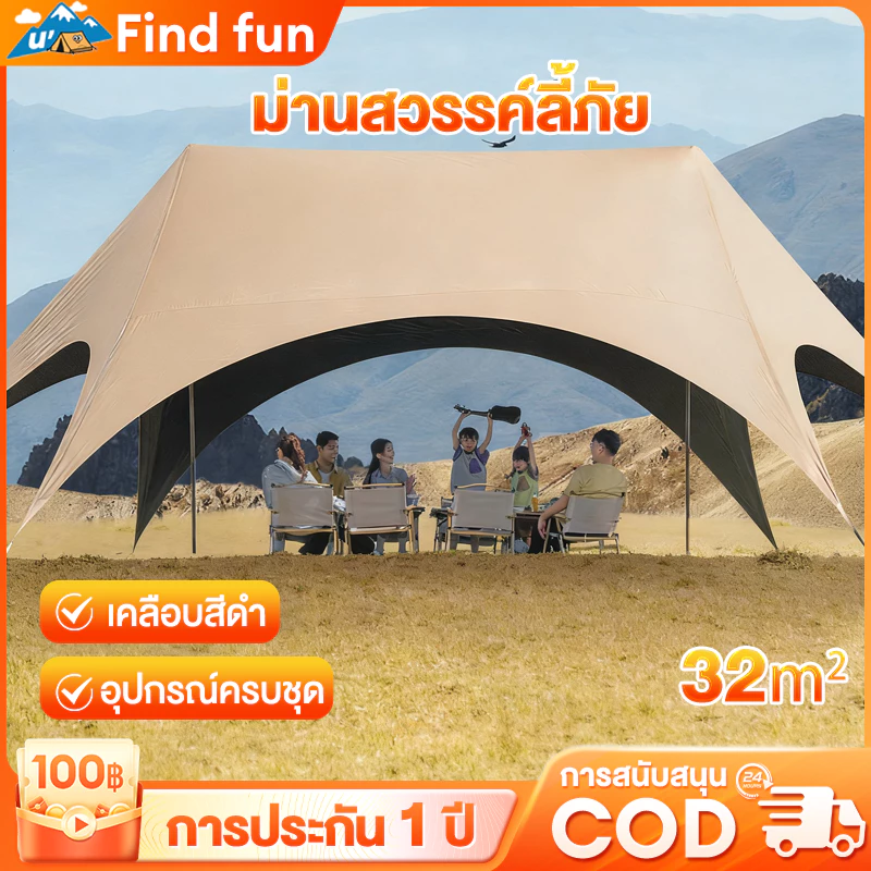 อุปกรณ์ครบชุด ฟลายชีท ผ้าใบ 32㎡ เต้นท์แคมปิ้ง อุปกรณ์เดินป่าตั้งแคมป์ กันแดด กันฝน ฟรายชีท พร้อมเสา2ต้น