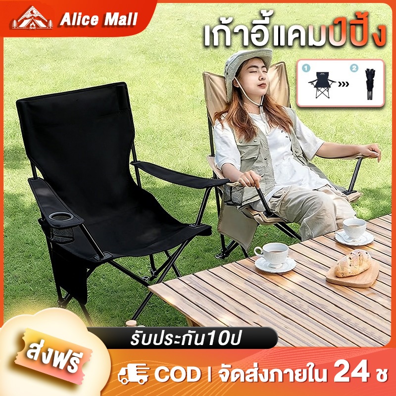 เก้าอี้แคมป์ปิ้ง เก้าอี้สนามพับได้ มีที่วางแขน อลูมิเนียม แถมถุงเก็บ รับน้ำหนัก200กก