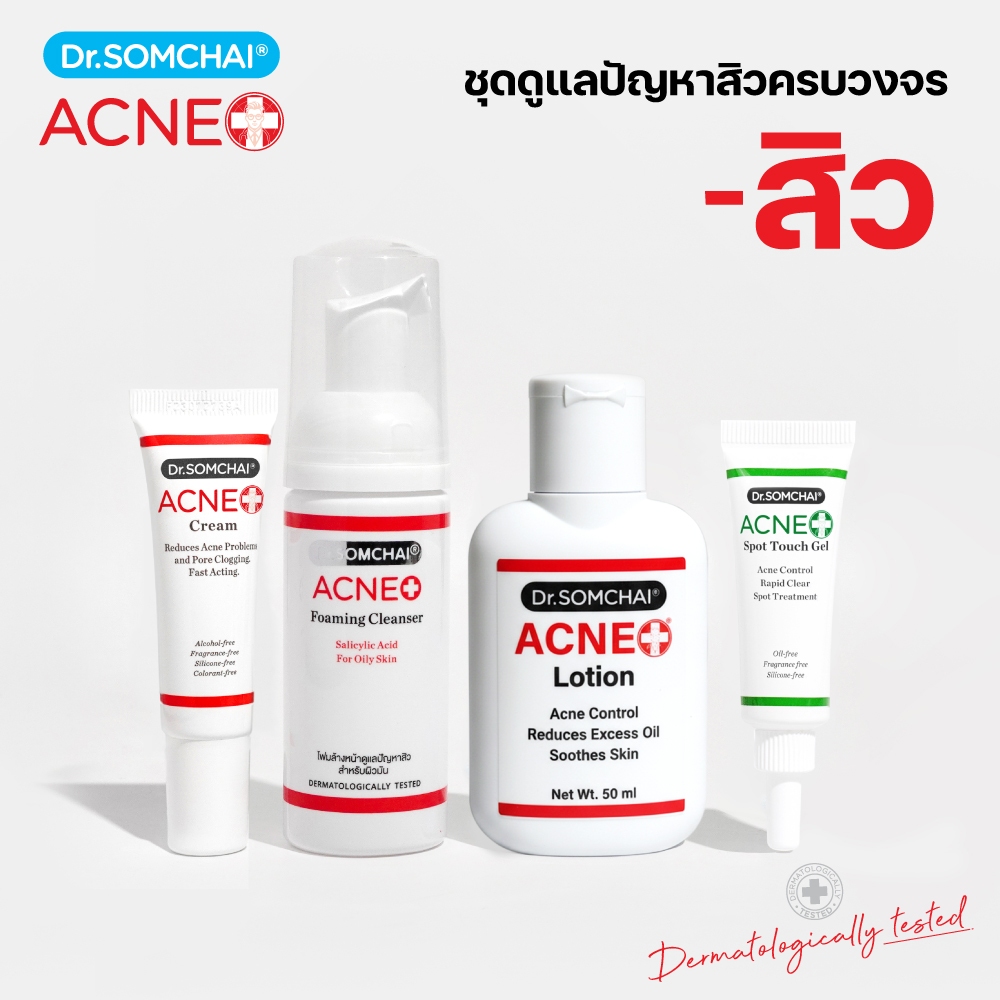 Dr.Somchai 4 Step Acne Set (เซ็ตใหญ่) ชุดดูแลปัญหาสิว