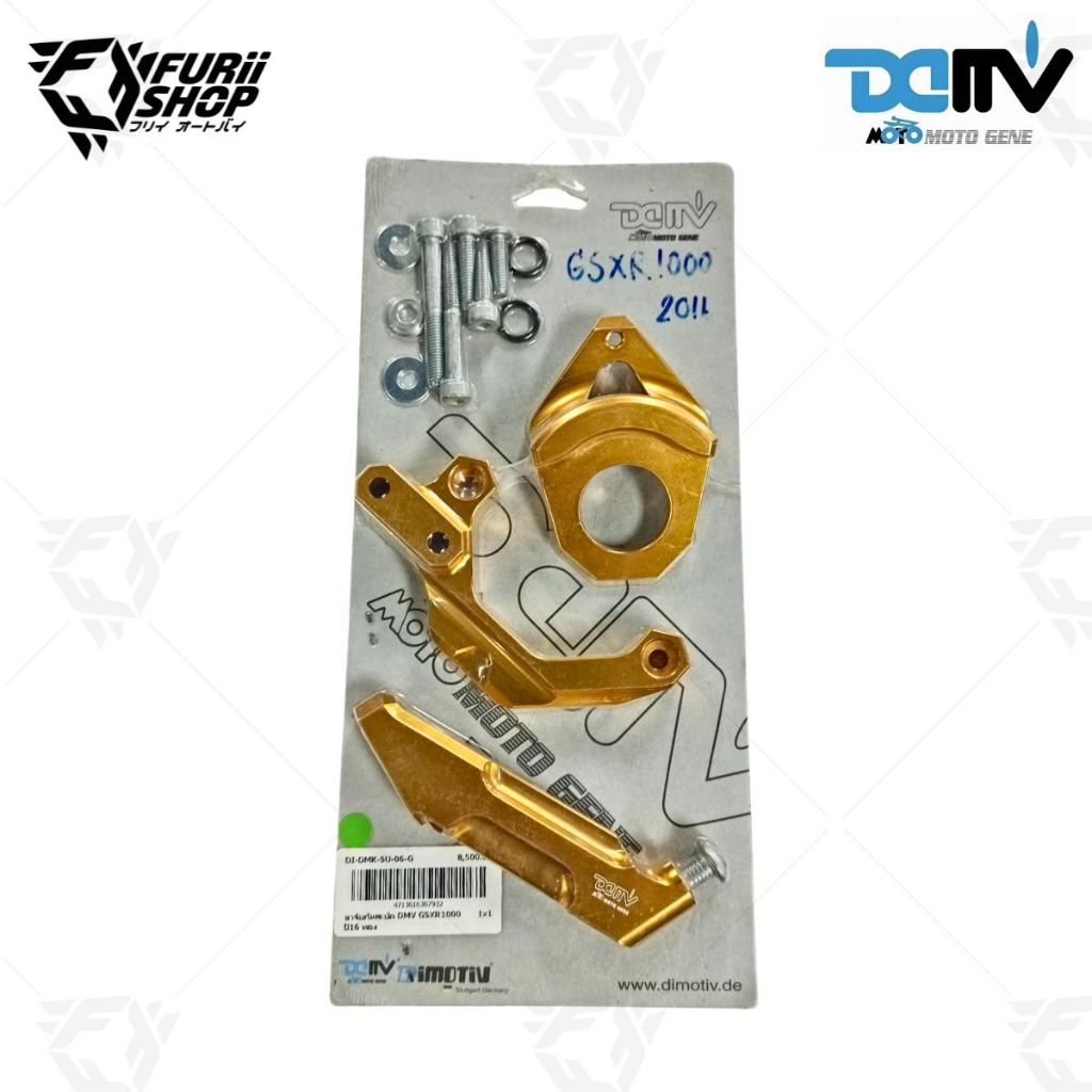 ขาจับกันสะบัด DMV For SUZUKI GSXR1000