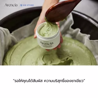 ARENCIA Fresh Green Rice Mochi Cleanser คลีนเซอร์โมจิ ข้าวเขียว ล้างสะอาด ผิวนุ่มชุ่มชื้น [SIB.SEO]