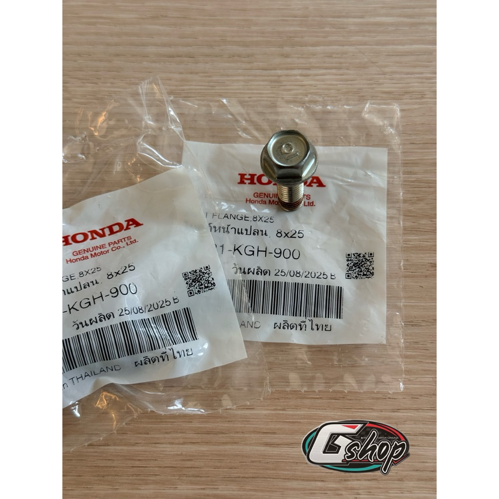 น็อตยึดปั๊มเบรคหน้า เวฟ110i(2009-2025)/เวฟ125R,S,I [แท้ศูนย์ Honda] 90131-KGH-900