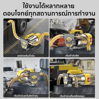 Maybuck ของแท้ เครื่องสูบน้ำมัน ปั๊มดีเซล/ปั๊มน้ำมันก๊าด12V/24V/220V เหมาะฉีดน้ำมันรถ ขนส่ง รถขุด