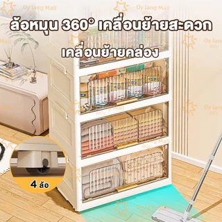 Oy ตู้เก็บของ ตู้เก็บของในห้องน้ำ ตู้ครัว พับได้ กันความชื้น มีล้อ วัสดุ PP 50-60cm