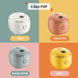 [สินค้าใหม่] หม้อหุงข้าว Tefal Pop Mini Rice Cooker หม้อหุงข้าวดิจิทัล ความจุ 0.7 ลิตร รุ่น RK535