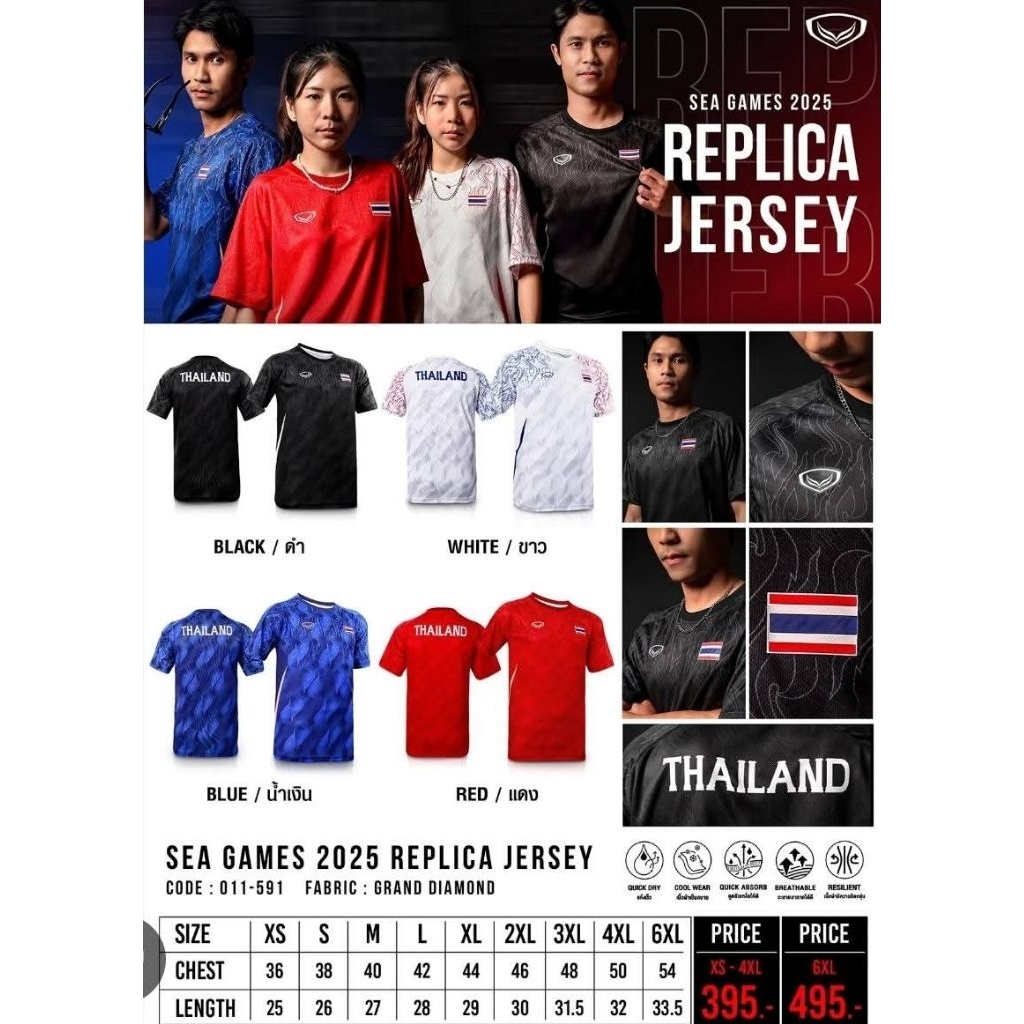 พร้อมส่ง🚚🚚 เสื้อ​ SEA GAMES 2025 ของแท้​ 100%