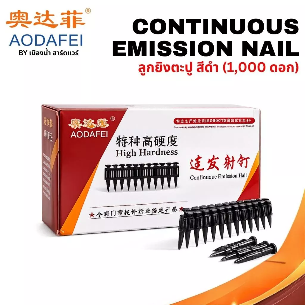 (สินค้าพร้อมส่งในไทย) AODAFEI ลูกยิงตะปู 1,000 ดอก/กล่อง (สีแดง)