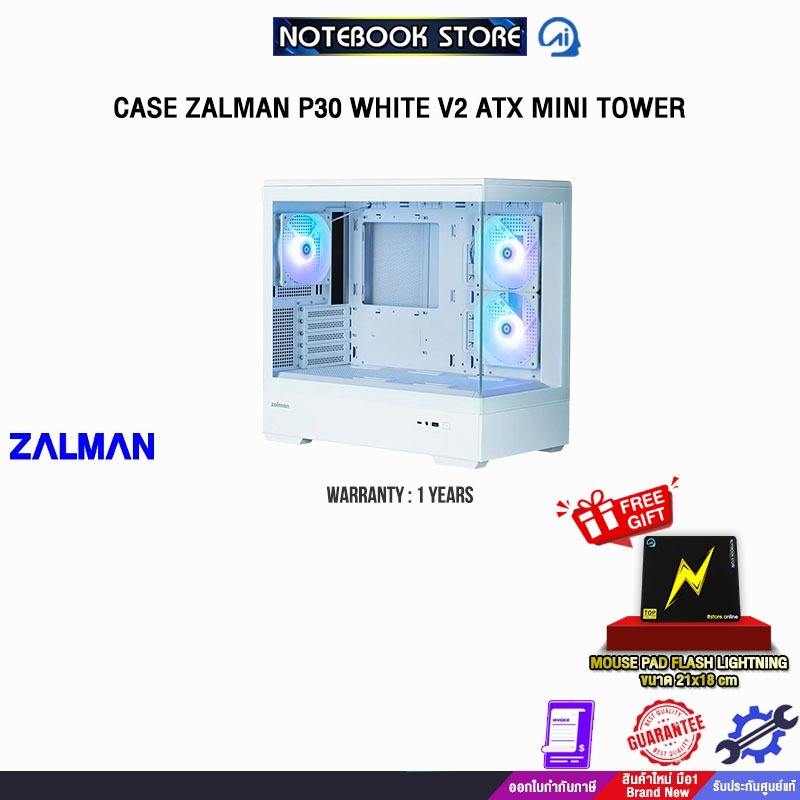 CASE ZALMAN P30 WHITE V2 ATX MINI TOWER /ประกัน 1 Year
