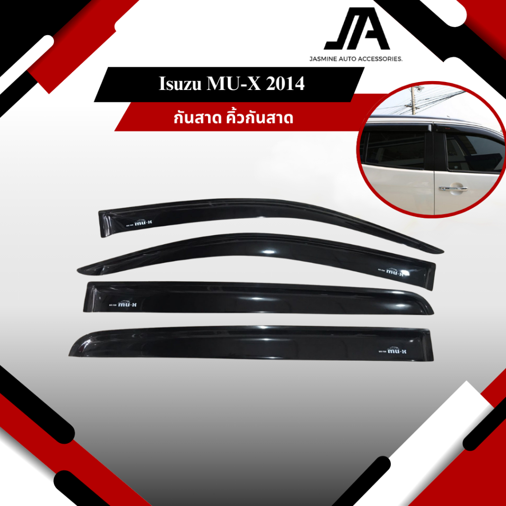 กันสาด MU-X 2014-2023