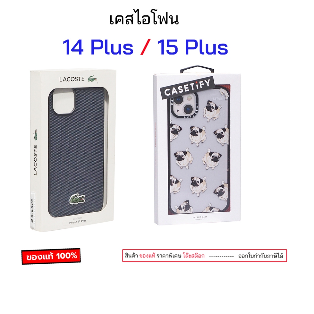 รวมของแท้ แบรนด์ดังๆ สำหรับ 15 plus 14 plus เคสไอโฟน15Plus ของแท้ เคสไอโฟน 14plus case 15 plus cover