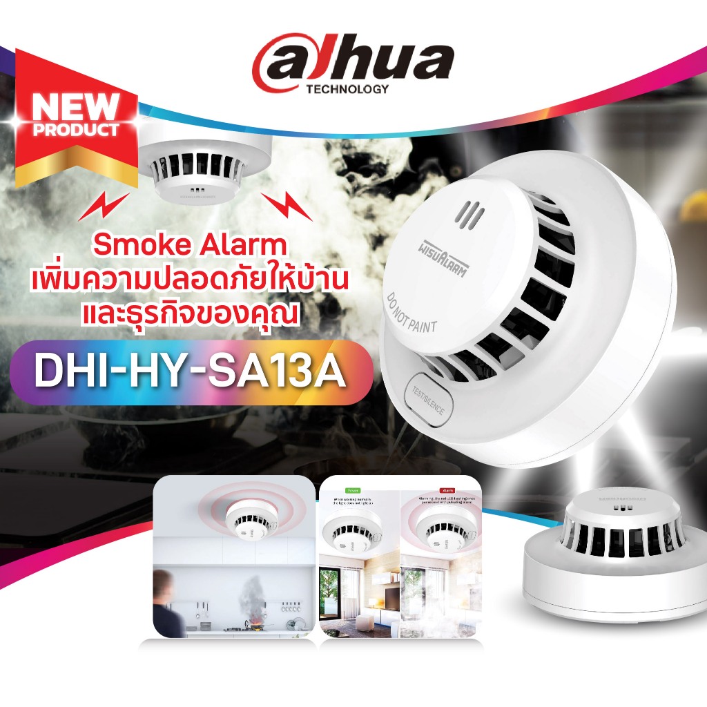 (สินค้าใหม่) Dahua Smoke Alarm รุ่น DHI-HY-SA13A เครื่องตรวจจับควัน Standalone Smoke Alarm