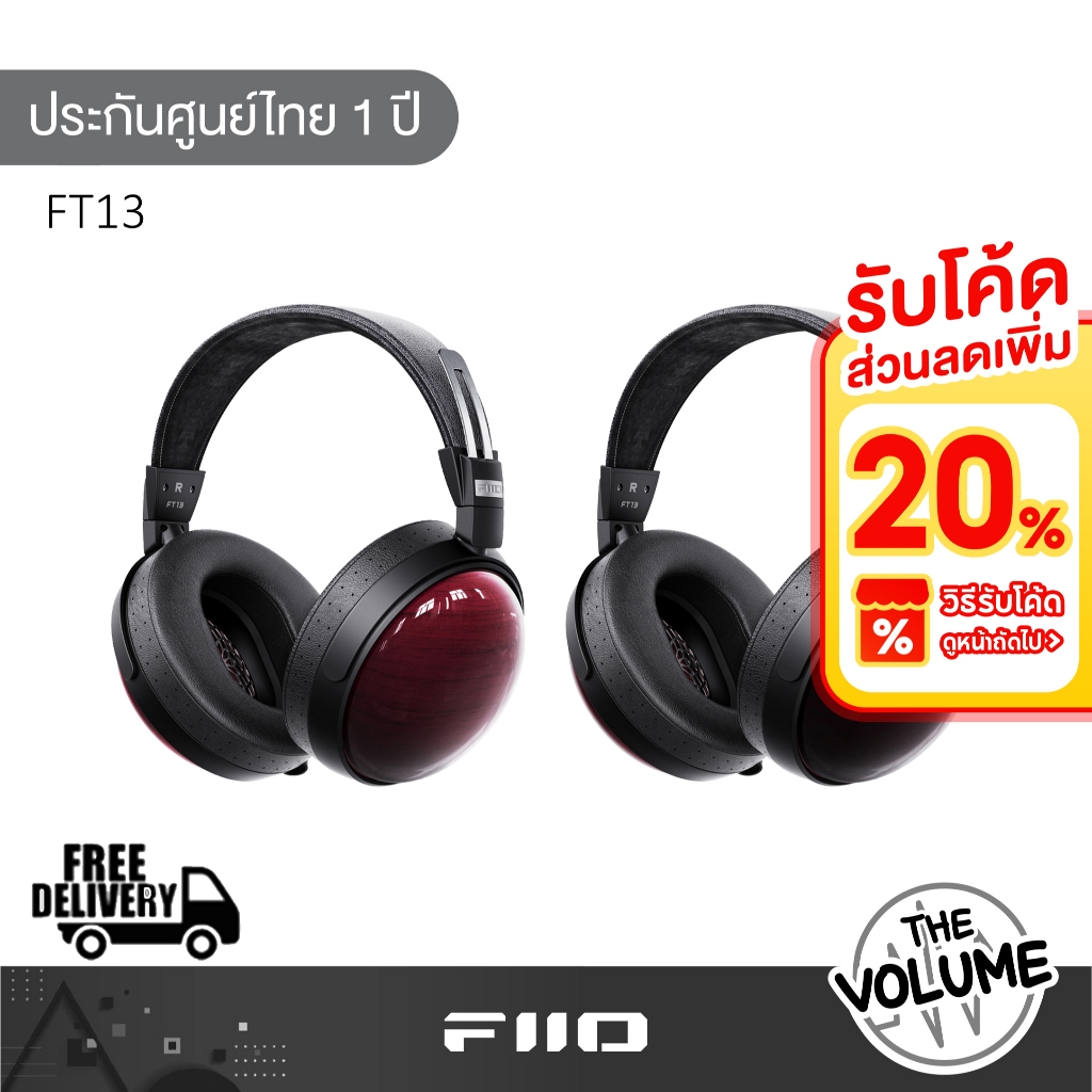 FiiO FT13 หูฟังครอบหู Headphones 3.5mm / 4.4mm (รับประกันศูนย์ไทย 1ปี)