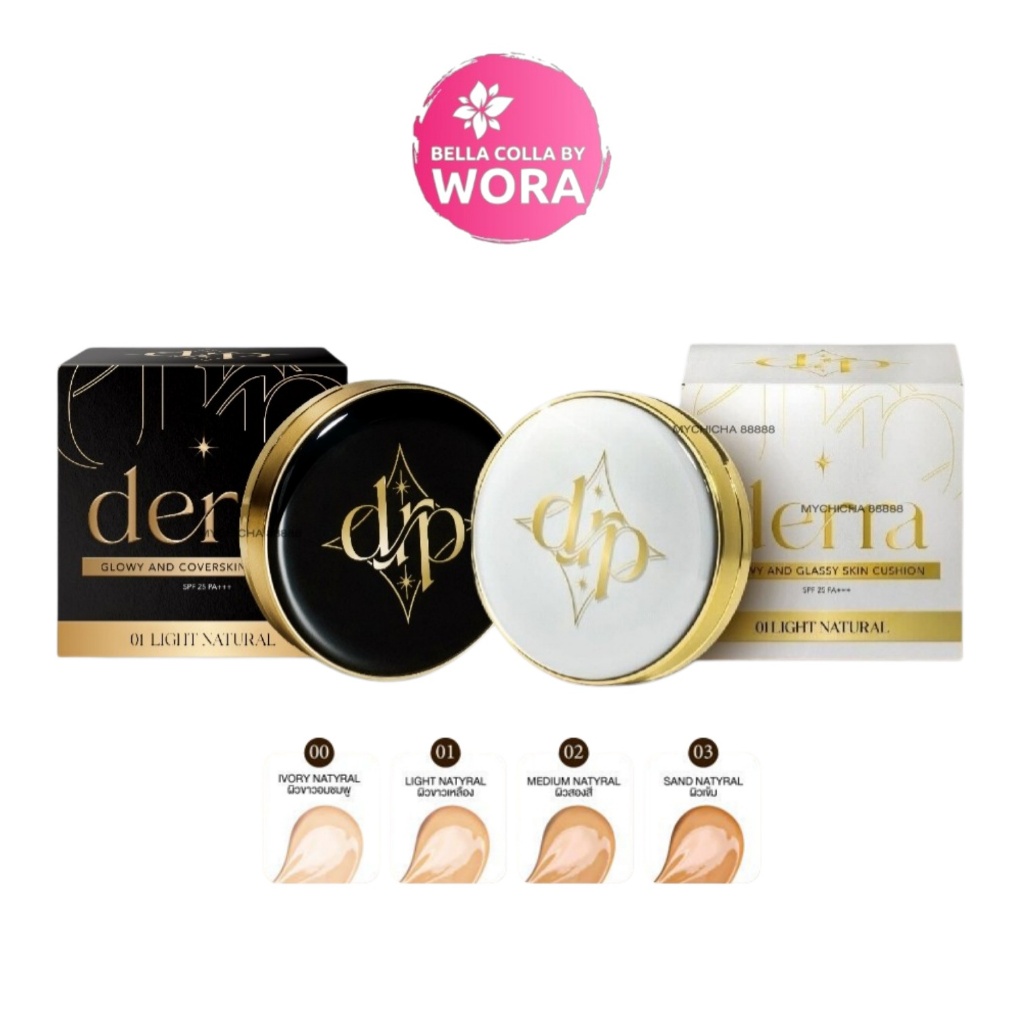 Derra Cushion Glowy And Coverskin Cushion SPF 25 PA+++ เดอร์ร่าคุชชั่น ตลับเดียวครบจบผิวสวยฉ่ำโกลว์