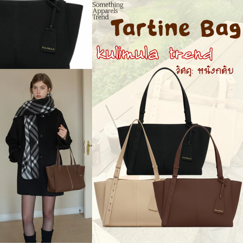 เครียสต๊อค!ต่ำกว่าทุน🔥kulimula trend-Tartine Bag หนังกลับ กระเป๋าถือ กระเป๋าโท้ท Shoulder Strap Tote Bag#อาจมีข้อบกพร่อง