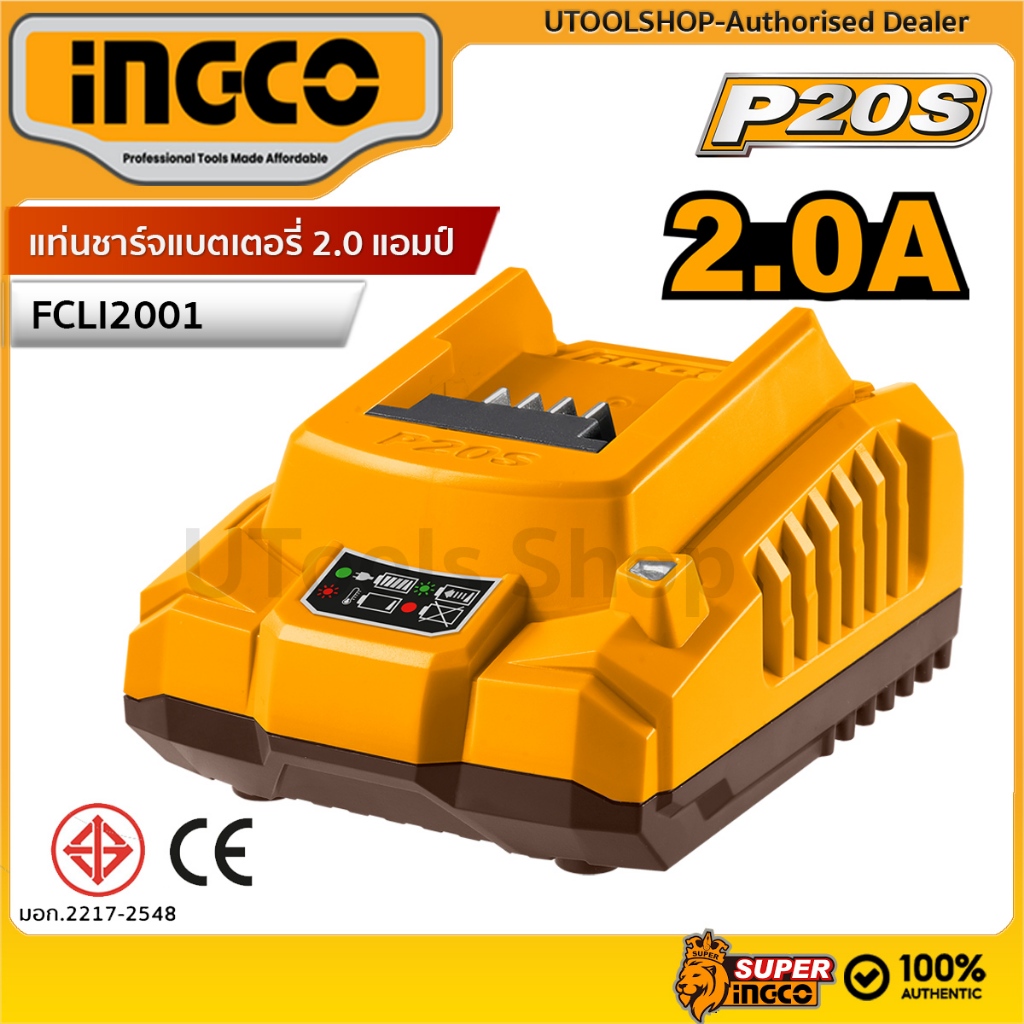 INGCO แท่นชาร์จแบตเตอรี่ รุ่น FCLI2001