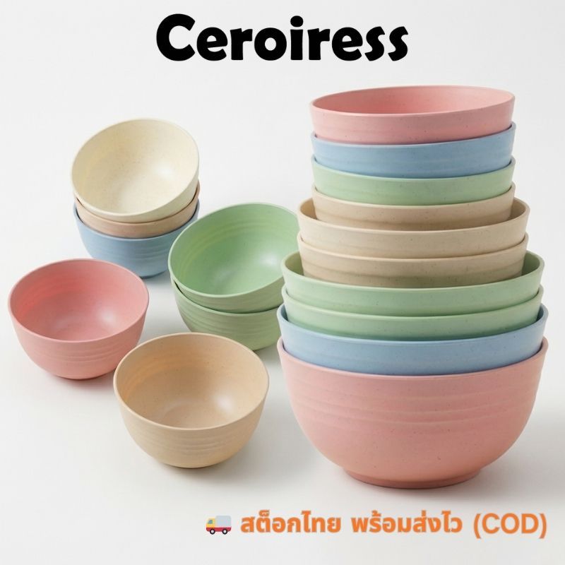 ชามแกง ชามฟางข้าวสาลี   ชามข้าว ชามแกง ชามมาม่า ชามสลัด เข้าไมโครเวฟได้ ทนความร้อน ตกไม่แตก รักษ์โลก ปลอดภัย