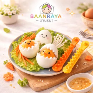 แม่พิมพ์ ไข่ต้ม การ์ตูน สำหรับเด็ก คละสี อุปกรณ์เบนโตะ Baan Raya