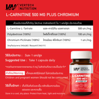 (3 กระปุก) VERTECH NUTRITION​ L-CARNITINE 500 mg แอล-คาร์นิทีน 500 มก. พลัส โครเมียม