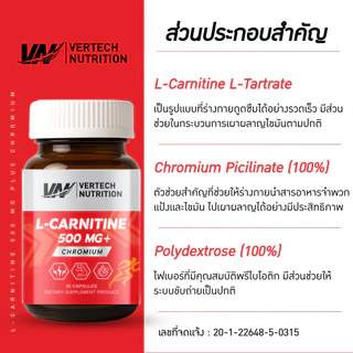 (3 กระปุก) VERTECH NUTRITION​ L-CARNITINE 500 mg แอล-คาร์นิทีน 500 มก. พลัส โครเมียม