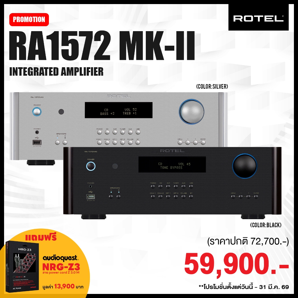 ROTEL RA1572 MKII INTEGRATED AMPLIFIER 120W / AMP / ROTEL RA1572 MKII / รับประกัน 1 ปีศูนย์ Zonic Vi
