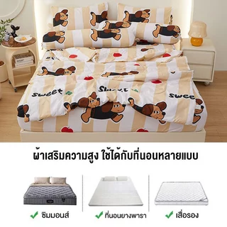 ชุดผ้าปูที่นอน​ ชุดผ้าปูที่นอนครบเซ็ต6ชิ้น มี3.5ฟุต/5ฟุต/6ฟุต กันขนสัตว์ ป้องกันไรฝุ่น พร้อมส่ง