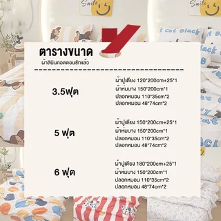 ชุดผ้าปูที่นอน​ ชุดผ้าปูที่นอนครบเซ็ต6ชิ้น มี3.5ฟุต/5ฟุต/6ฟุต กันขนสัตว์ ป้องกันไรฝุ่น พร้อมส่ง