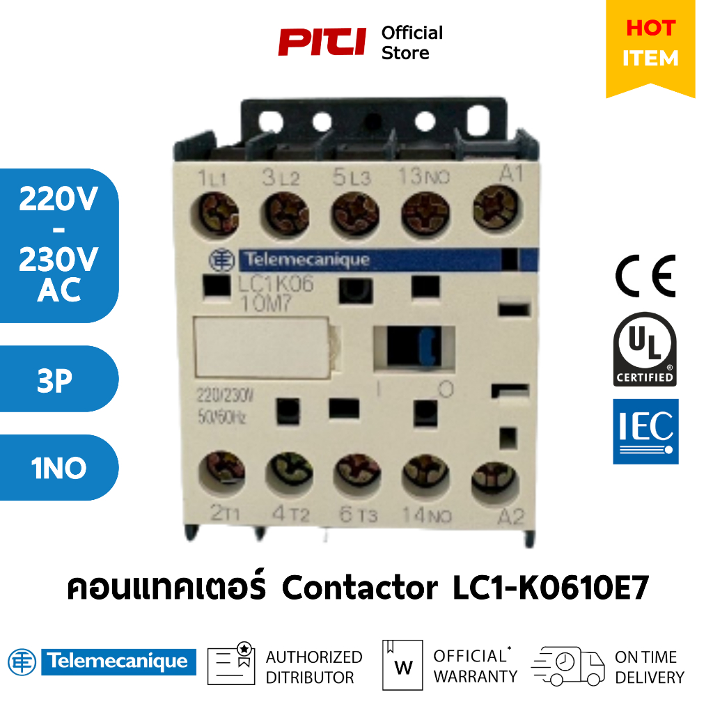TELE คอนแทคเตอร์ LC1-K0610E7 6A 3P 1NO Coil 220/230V AC Contactor (สินค้าเก่า)