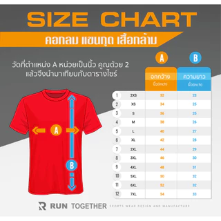 เสื้อวิ่งคอกลมแขนสั้นเนื้อผ้าRabbit25 รหัสสินค้า R19