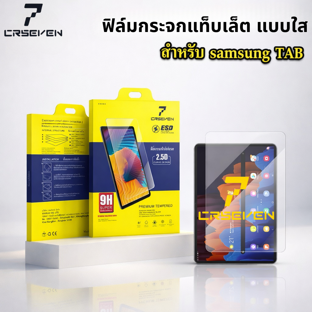 JC168 (CRSEVEN017)ฟิล์มกระจกใสนิรภัย สำหรับ Samsung Tablet Tab S7 S7+ S7FE S8 S9 FE A7 A7Lite 8.7 A8