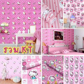 ลายการ์ตูน วอลเปเปอร์ สติกเกอร์ ติดผนัง กาวในตัว PVC มีกาวใน…