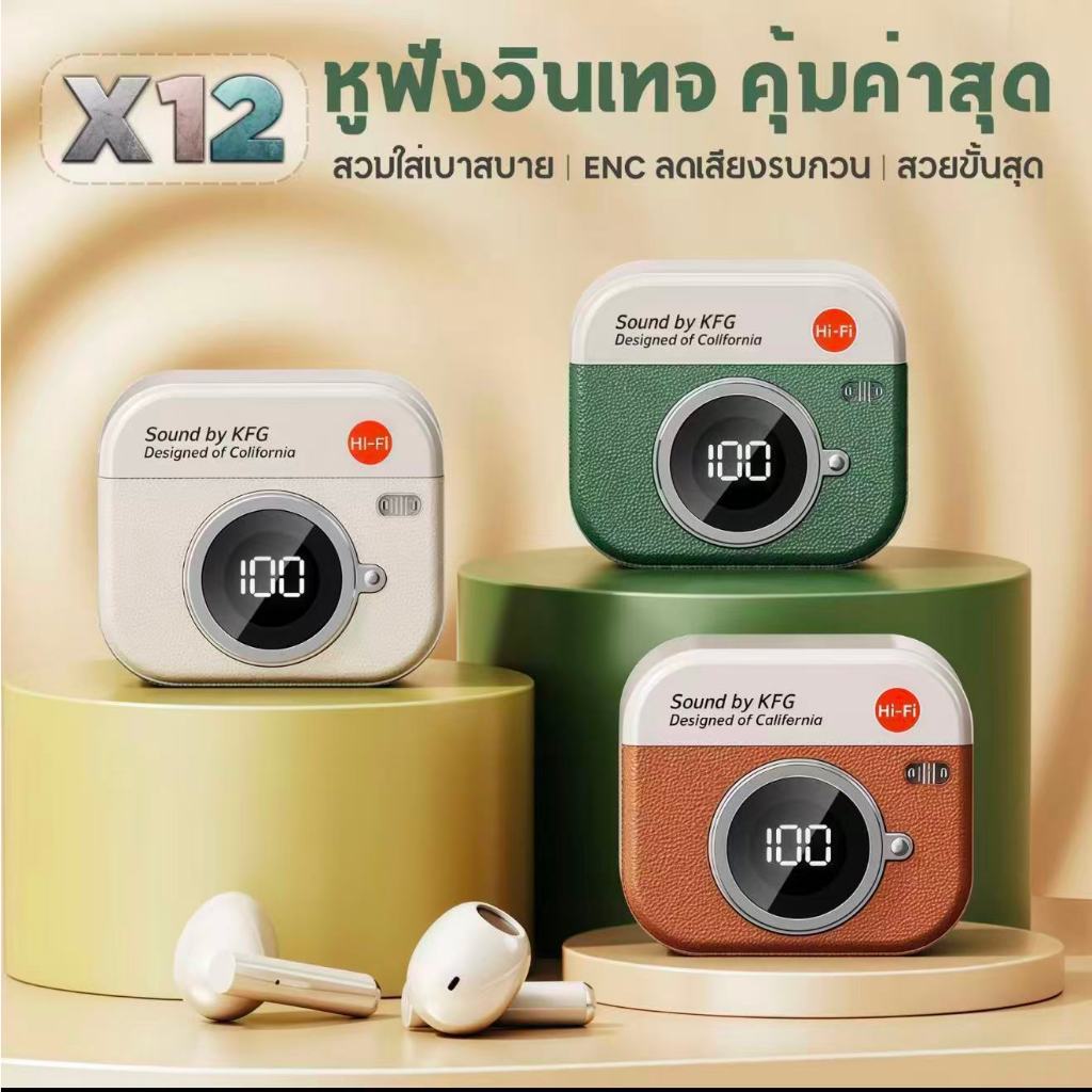 【รับประกัน 1 ปี】 TWS หูฟัง Bluetooth V5.4 HIFI ดีไซน์กล้องย้อนยุค น่ารัก ลดเสียงรบกวน แสดงผลแบตเตอรี่ รองรับทุกรุ่น