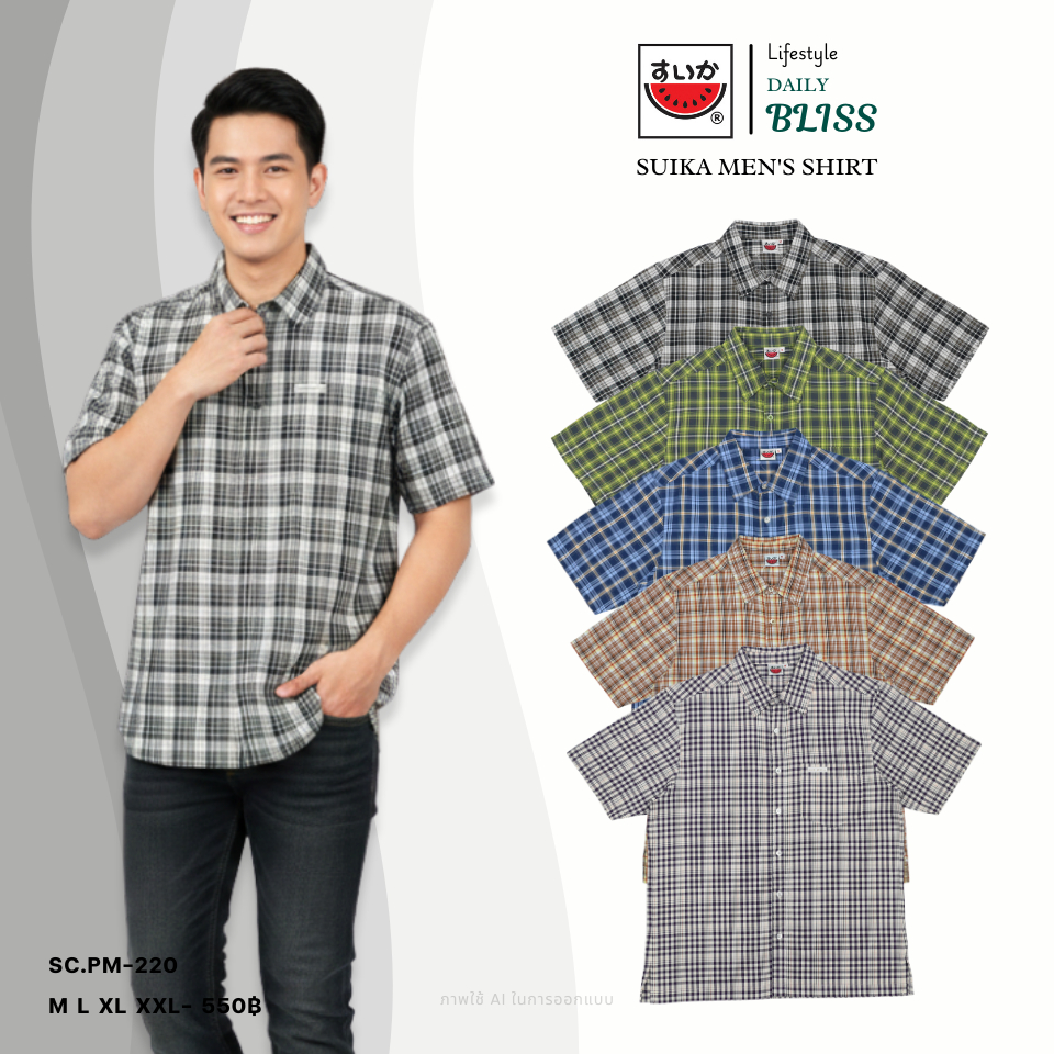 เสื้อแตงโม (SUIKA) เสื้อเชิ๊ตคอปกแขนสั้น  ลายสก๊อต (ผ้าไม่ยืด) ( SC.PM-221 222 223 224 225 )