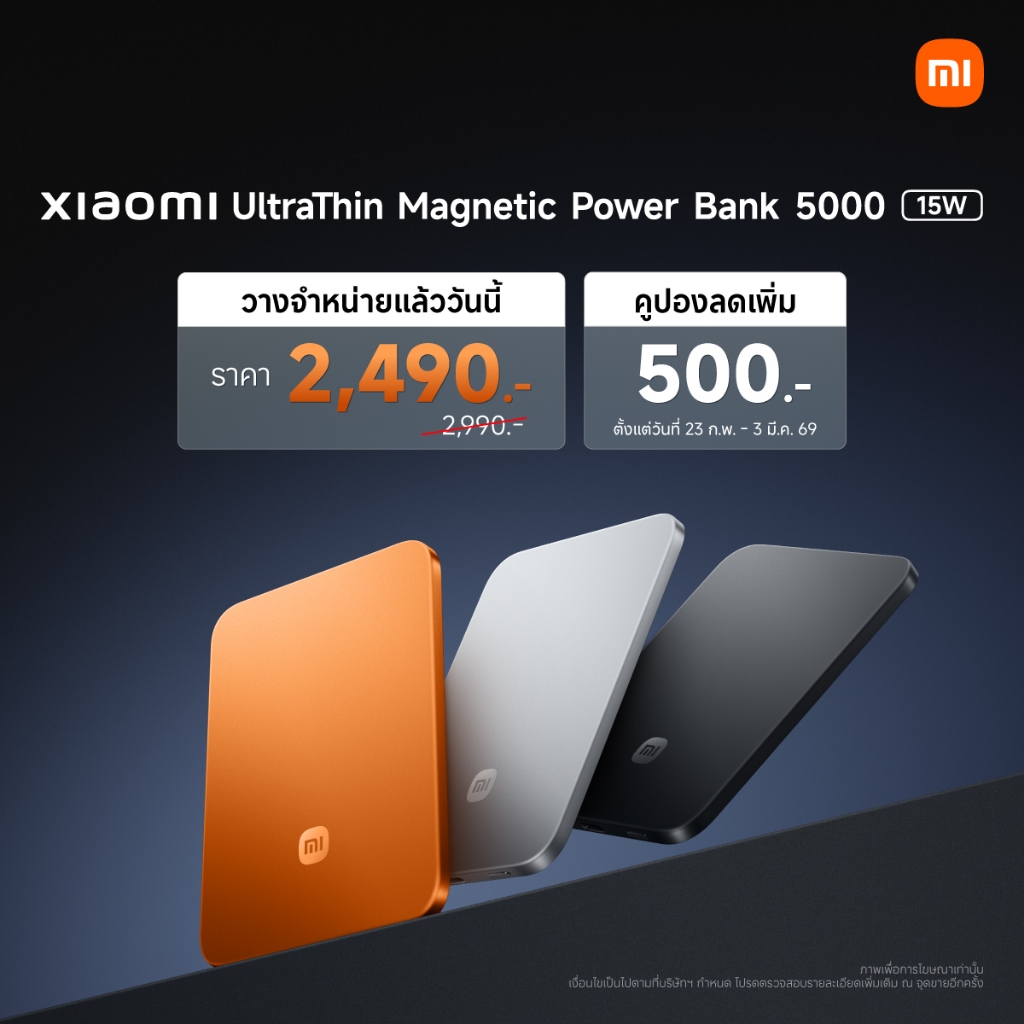 Xiaomi UltraThin Magnetic Power Bank 5000mAh 15W