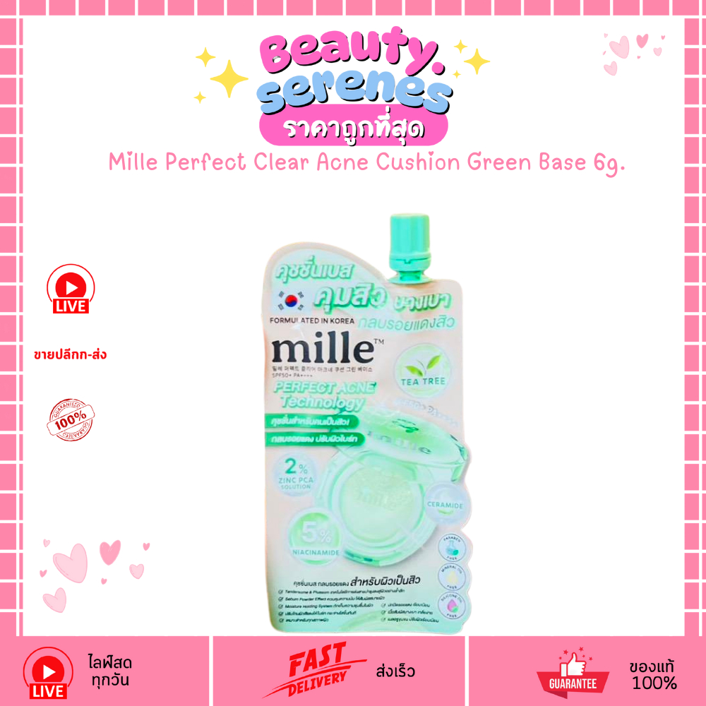 (1ซอง) คุชชั่นเบสเขียวมิลเล่ Mille Perfect Clear Acne Cushion Green Base 6g. กลบรอยสิว คุมมัน กันแดด
