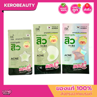 (ซอง) BK ACNE PATCH บีเค เเผ่นเเปะสิว ดูดซับสิว ลดรอยแดง