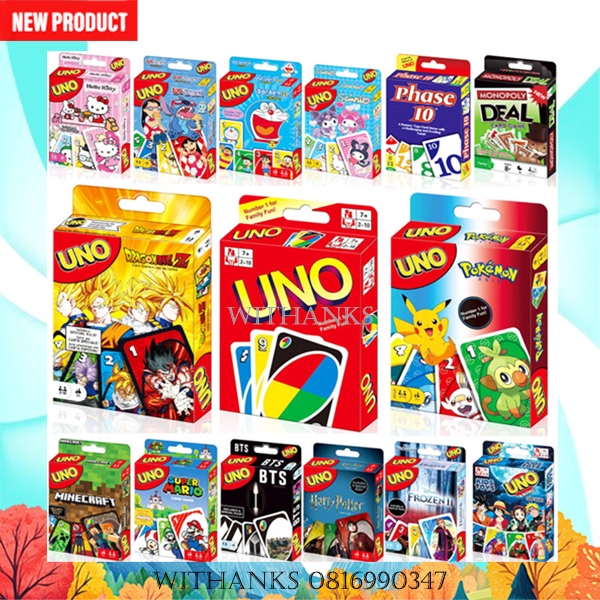 UNO เกมการ์ดยอดฮิต (สินค้าใหม่) มีหลายแบบ พกพาง่าย เล่นสนุกจนวางไม่ลง